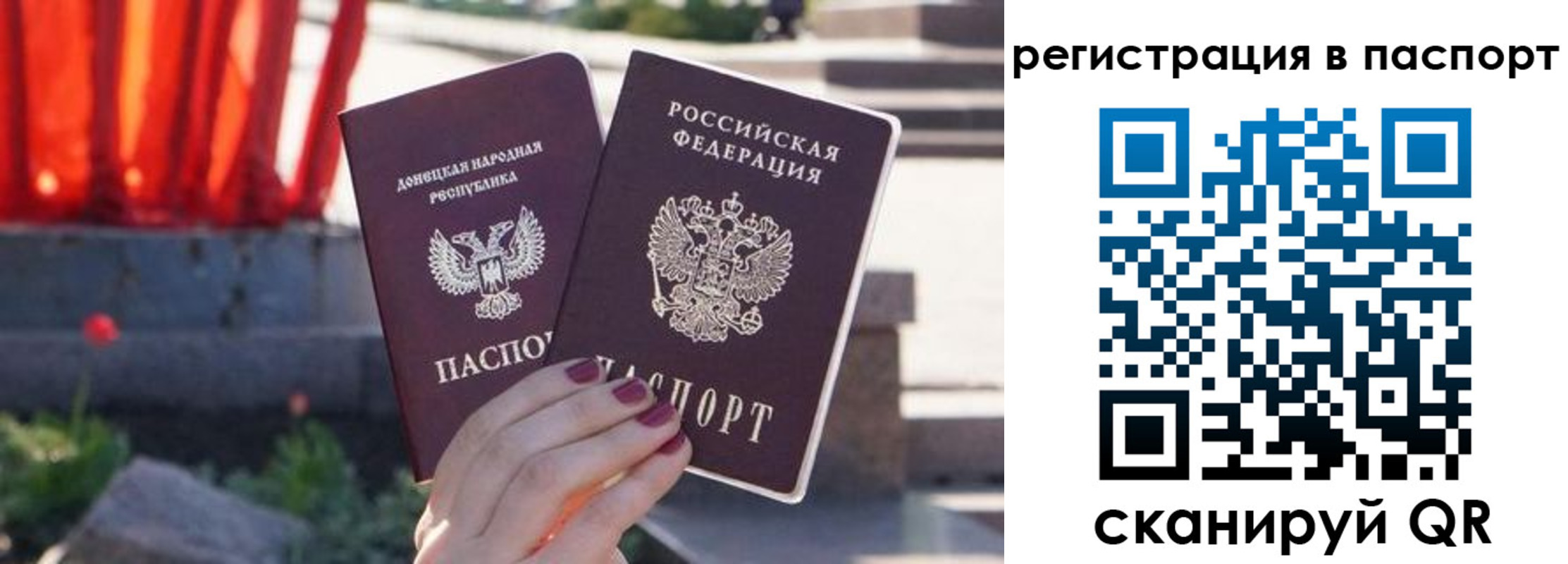 купить прописку в Тихорецке