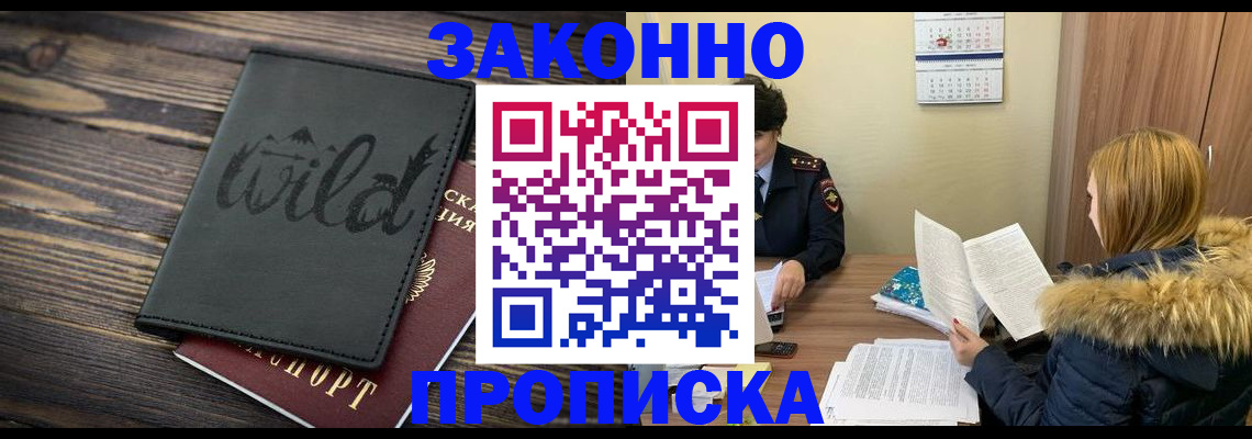 прописка поиск в Тихорецке