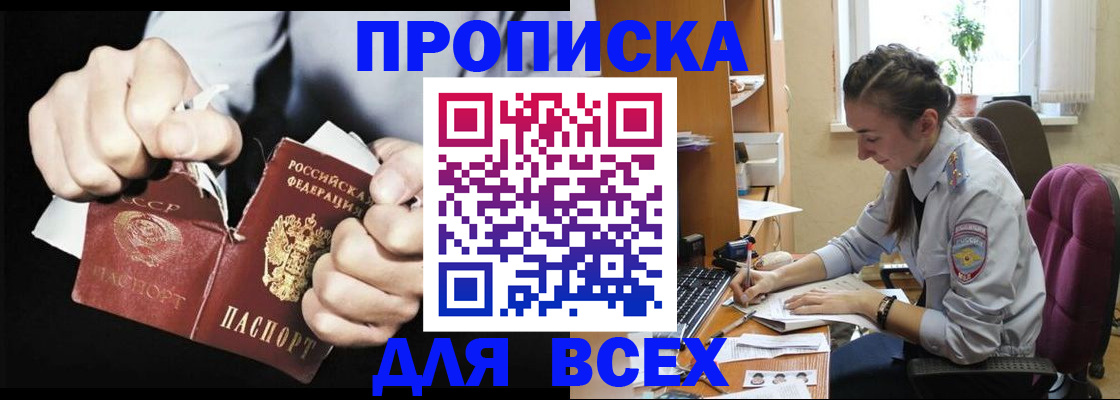временная регистрация в квартире в Тихорецке