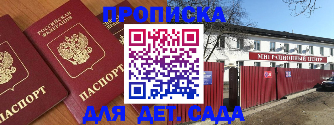 миграционный учет в Тихорецке