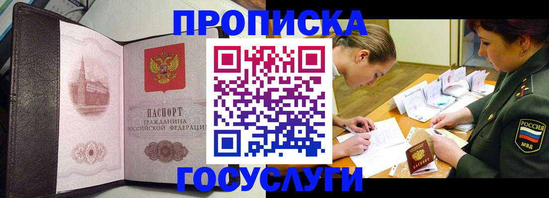 найти адрес прописки в Тихорецке